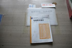 電腦圖文設(shè)計(jì)與軟件開發(fā) 現(xiàn)代數(shù)字時(shí)代的雙引擎