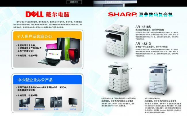 電腦數(shù)碼復(fù)合機(jī)系列軟件開(kāi)發(fā) 技術(shù)融合與創(chuàng)新應(yīng)用